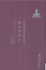 损公作品  2 封面