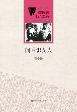 闻香识女人 封面