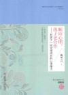 顺应心理，孩子更合作  和孩子一同幸福成长的心理魔法 封面