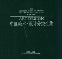 民间吉祥剪纸 封面