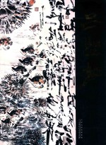 中国近现代名家画集  吕坚毅 封面