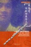 我死过，所以知道怎么活 封面