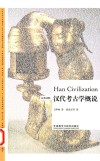 汉代考古学概说  汉英对照 封面
