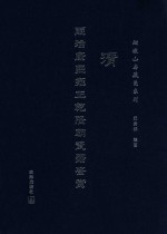 清顺治康熙雍正乾隆朝瓷器鉴赏 封面