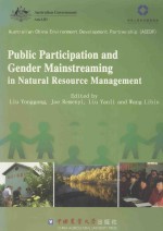 自然资源管理中的公共参与和性别主流化  英文 封面