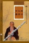 老子·大学·中庸 封面