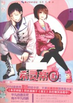 希灵帝国  1  彼世之门 电子书封面