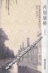 徐志摩诗歌精品集  再别康桥 封面