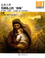 瓦胡岛上的“珍珠” 封面