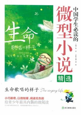 生命歌唱的样子 封面