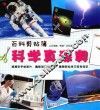 科学真深奥 封面