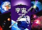 宇宙  注音版 封面