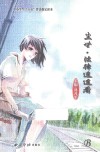 尘世·法律连连看 封面