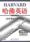 完形填空巧学精练  7  上 封面