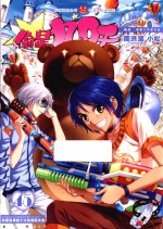 偷星九月天  45 封面