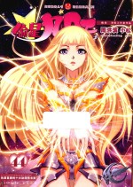 偷星九月天  44 封面