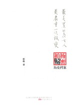 最美丽的蠢女人  最严重一次叛变  柏杨逝世六周年纪念版 封面