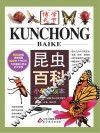 昆虫百科  小学生读本 封面