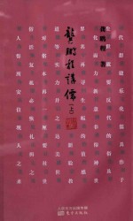 龚鹏程讲儒  上 封面