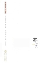 茶之艺 封面