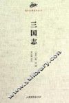 国学经典读本丛书  三国志 封面