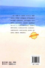 青少年心灵成长系列  迈过心理意识上的那些坎 封面