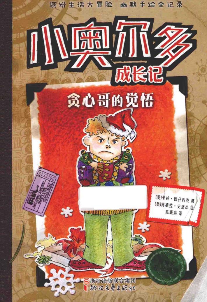 贪心哥的觉悟 封面