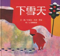 下雪天 封面