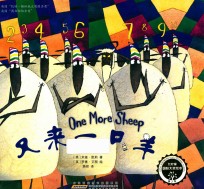 又来一只羊 封面