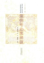 谭钧培治滇奏疏 封面