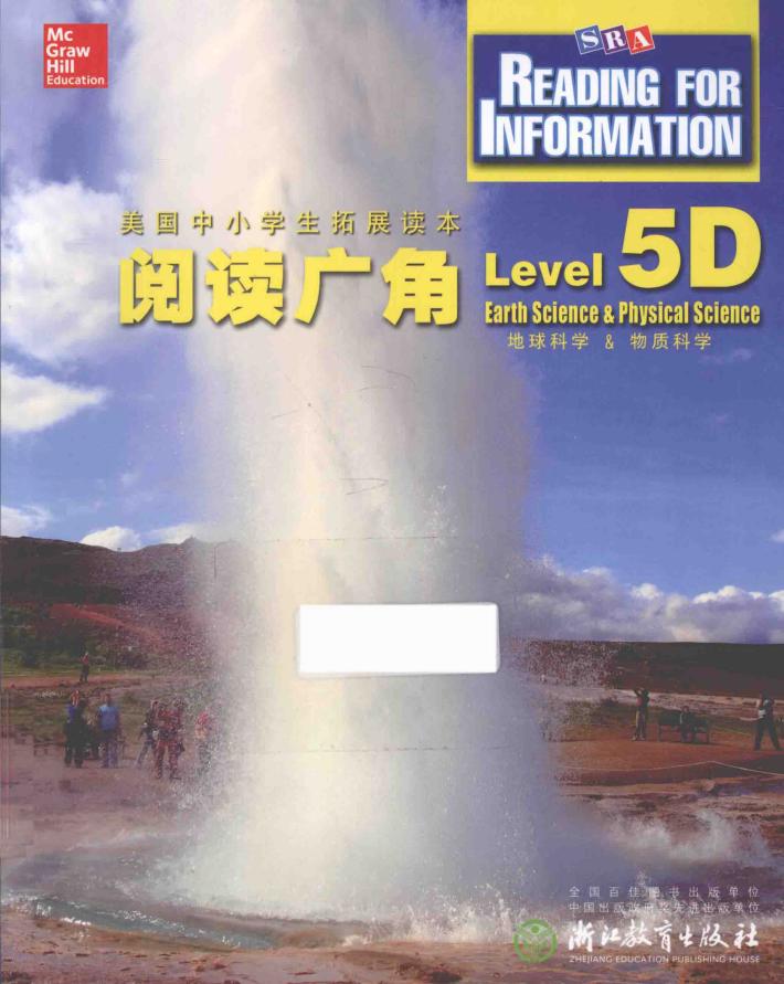 阅读广角  Level 5D 封面