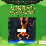 守株待兔  汉英对照 封面