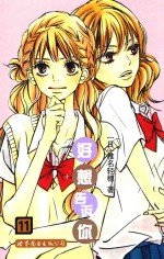 好想告诉你  11 封面