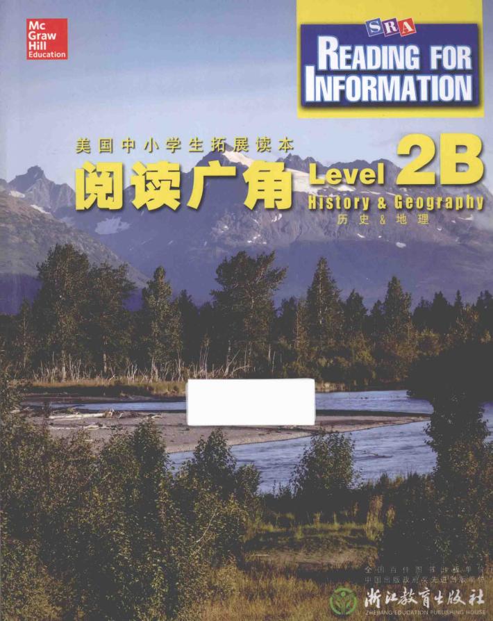 阅读广角  Level 2B  历史&地理 封面