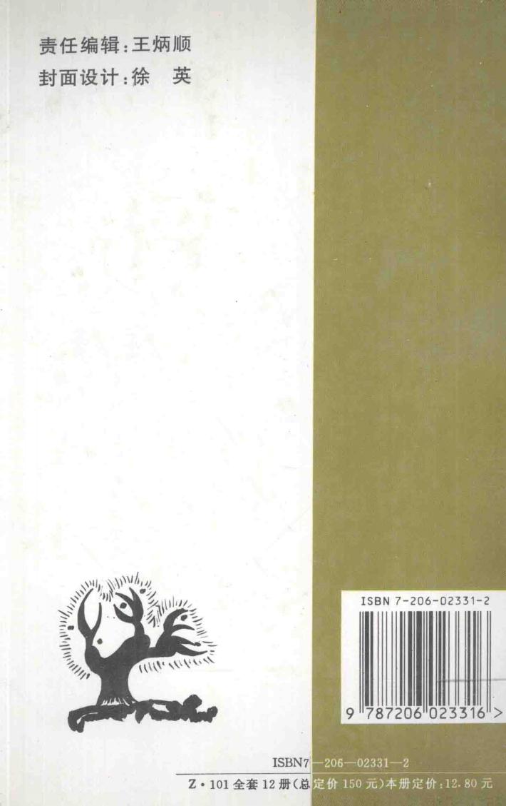 三峡丛书  日红夜白 封面