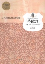 苔依丝 封面