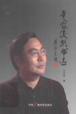 平安俊歌曲选 封面