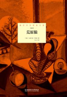 荒原狼 封面