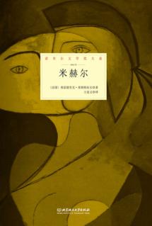 米赫尔 电子书封面