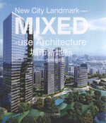 城市新地标  综合体建筑  英汉对照 封面