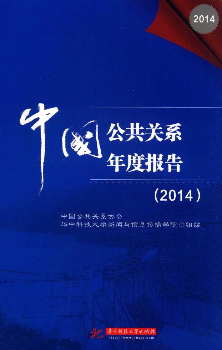 社会建设视野中的宗教公益慈善研究 封面