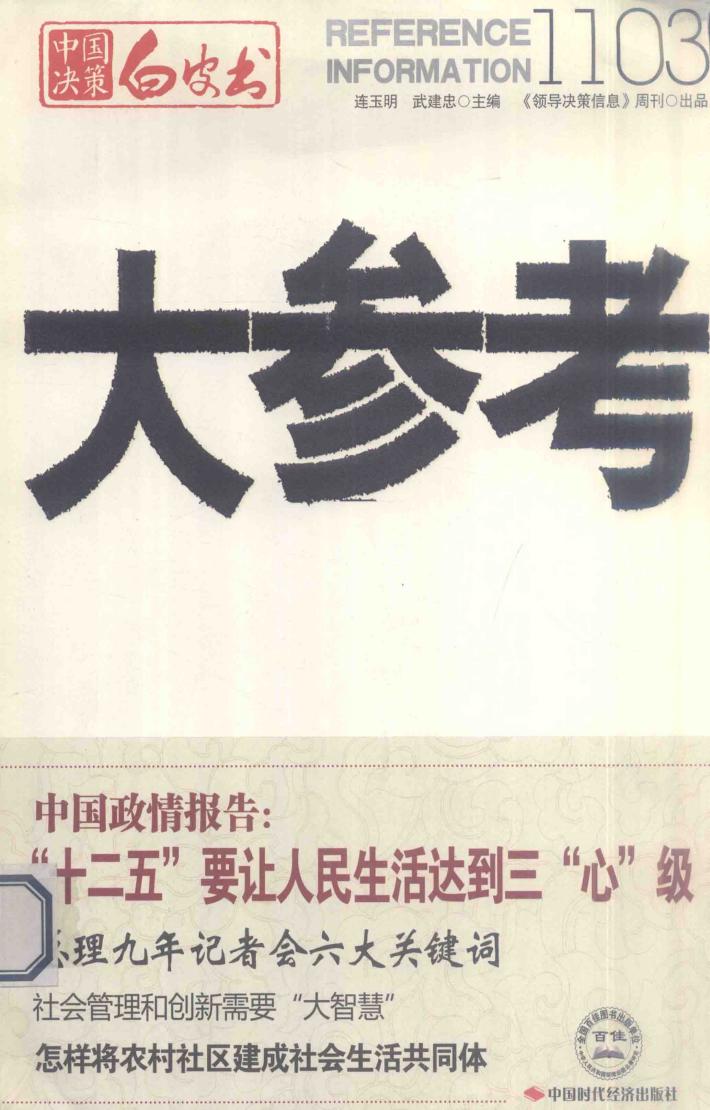 自己动手装电脑 封面