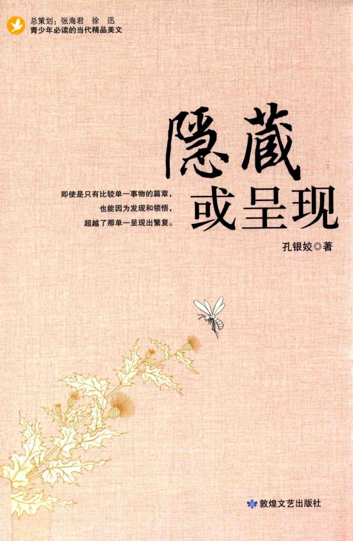 隐藏或呈现 封面