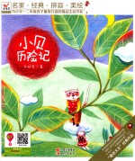 小贝历险记 封面