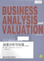 经营分析与估值  原书  第5版 封面