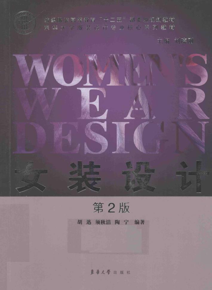 女装设计 封面