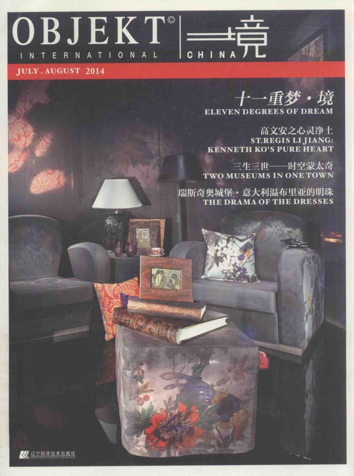 十一重梦·境 封面