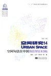 空间句法在中国 封面