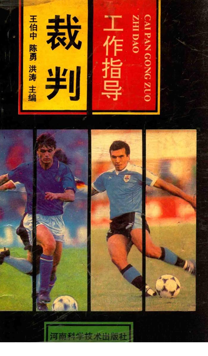 裁判工作指导 封面