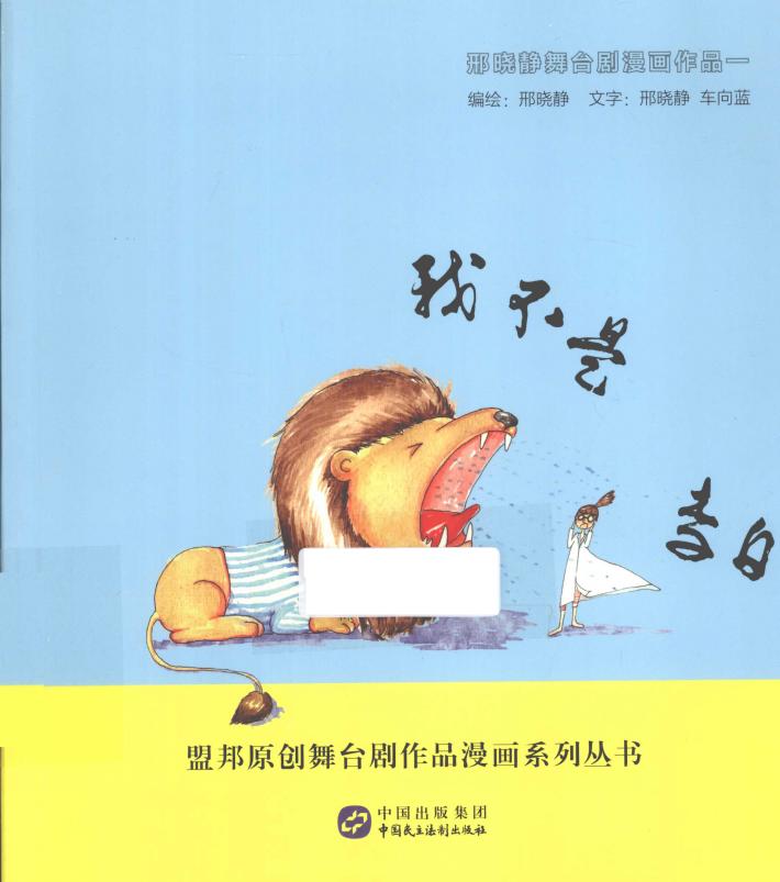 我不是李白 封面